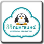 Кафе "33 Пингвина"